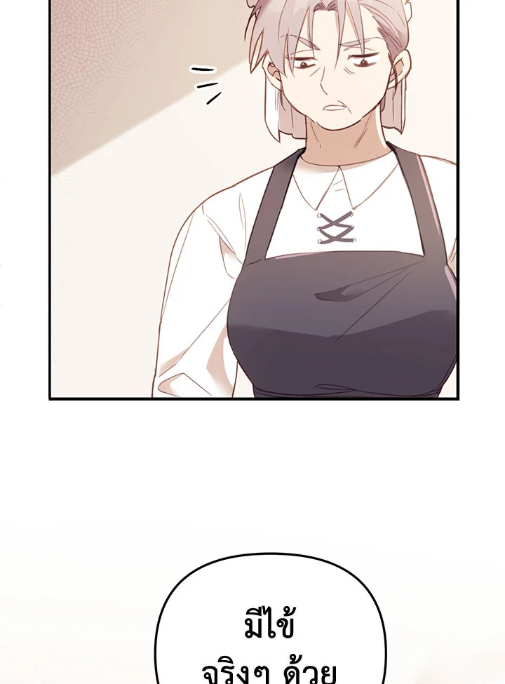 No Place for the Fake Princess 2 87