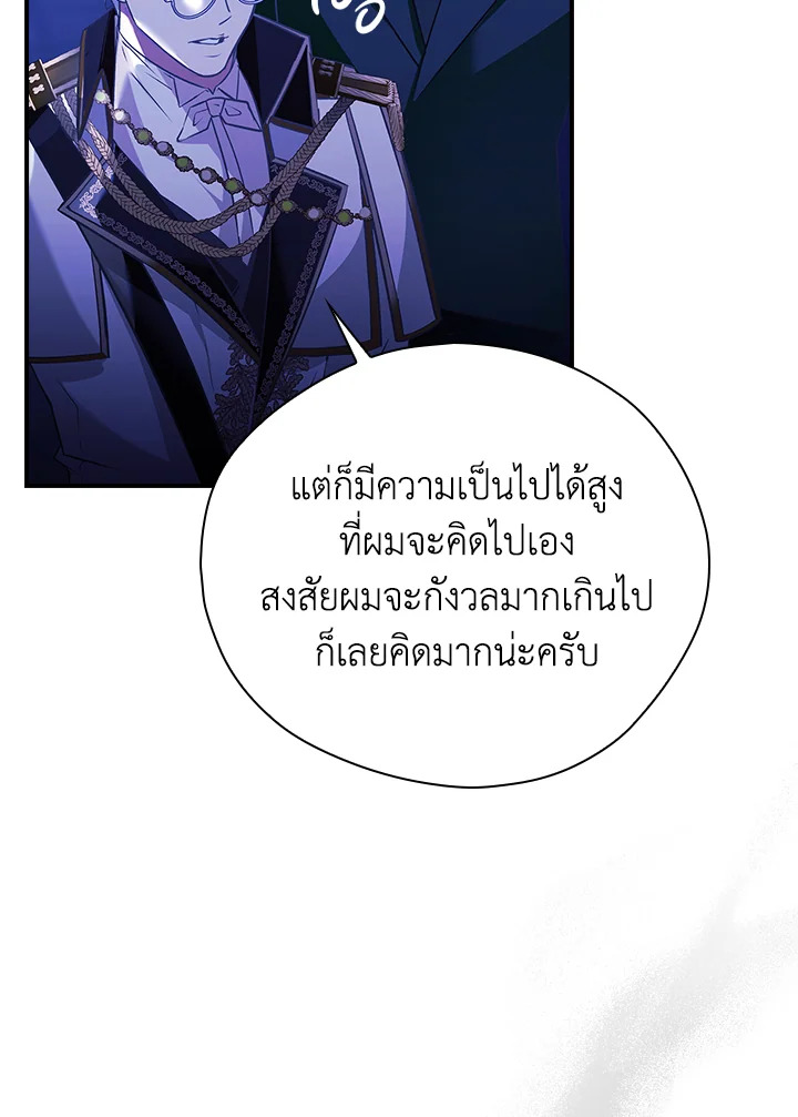 The Lady’s Dark Secret 4 069