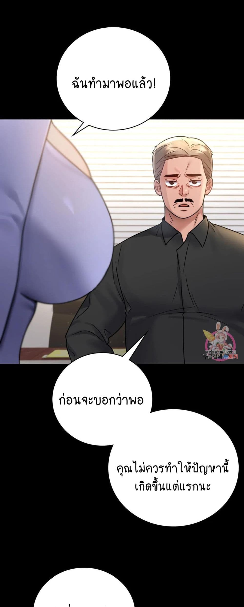 iLLiciTLove เธ•เธญเธเธ—เธตเน66 (45)