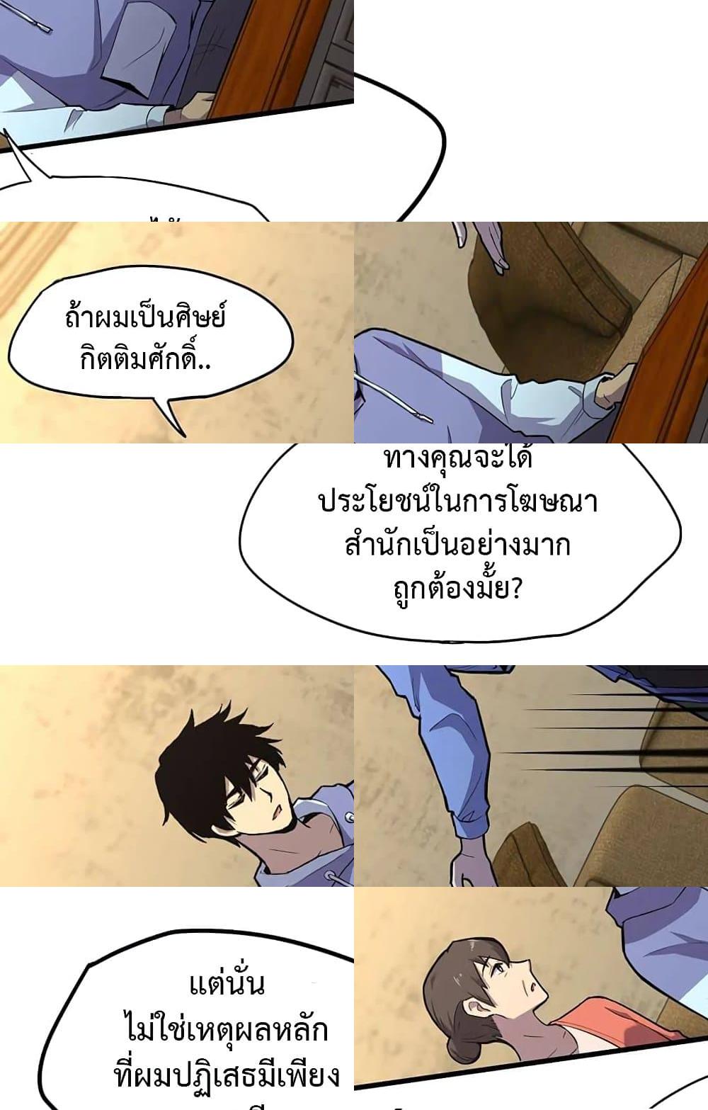 Logging 10,000 Years into the Future ตอนที่ 14 (15)
