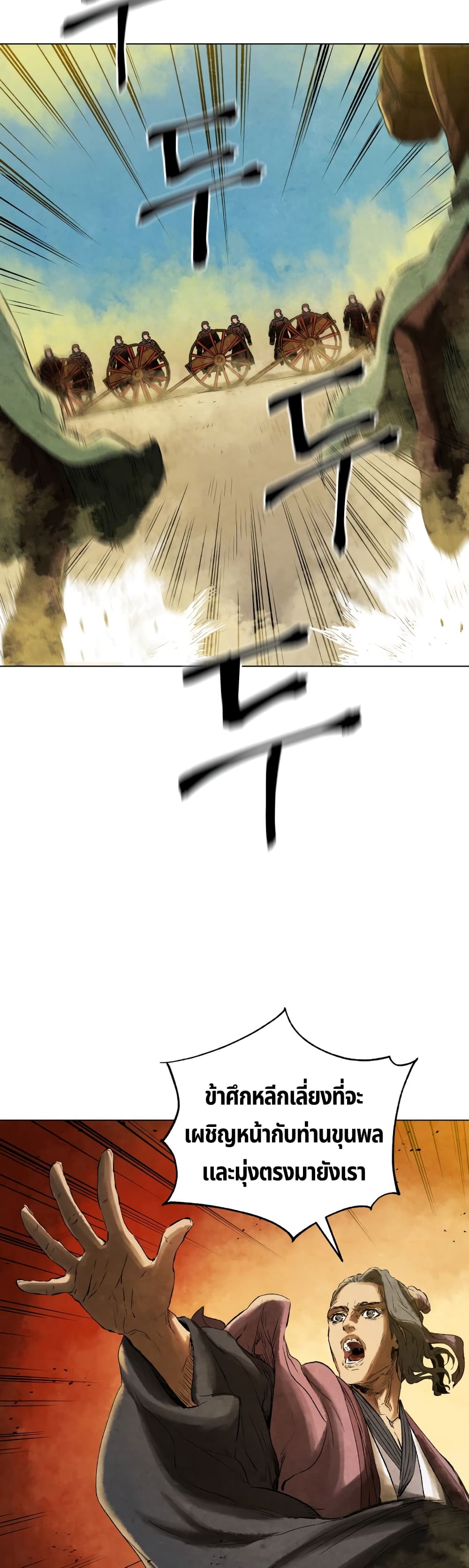 Three Kingdoms Lu Bu’s Legacy ตอนที่ 62 (24)