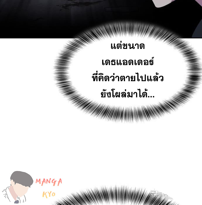 The Boy of Death 157 236