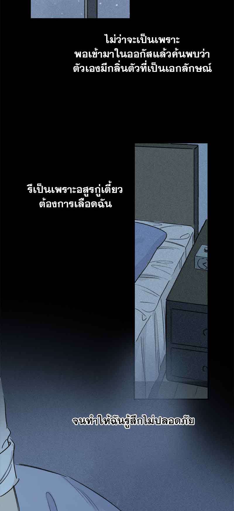 กฎรักแห่งออกัส60 33