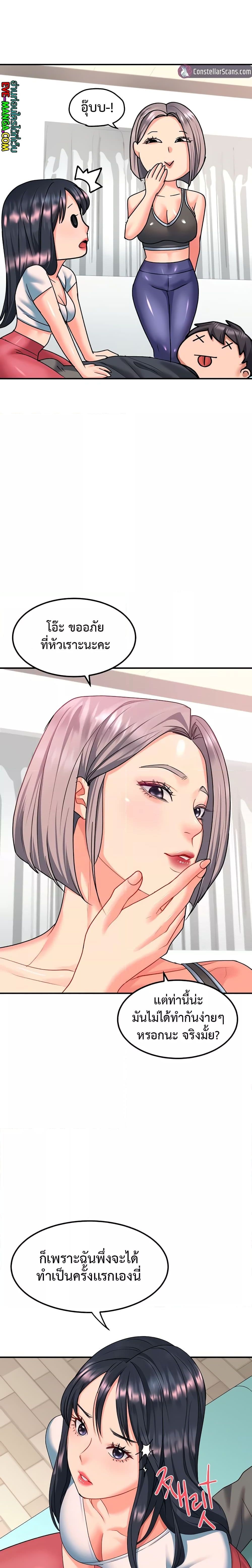 Unlock Her Heart เธ•เธญเธเธ—เธตเน 17 (43)