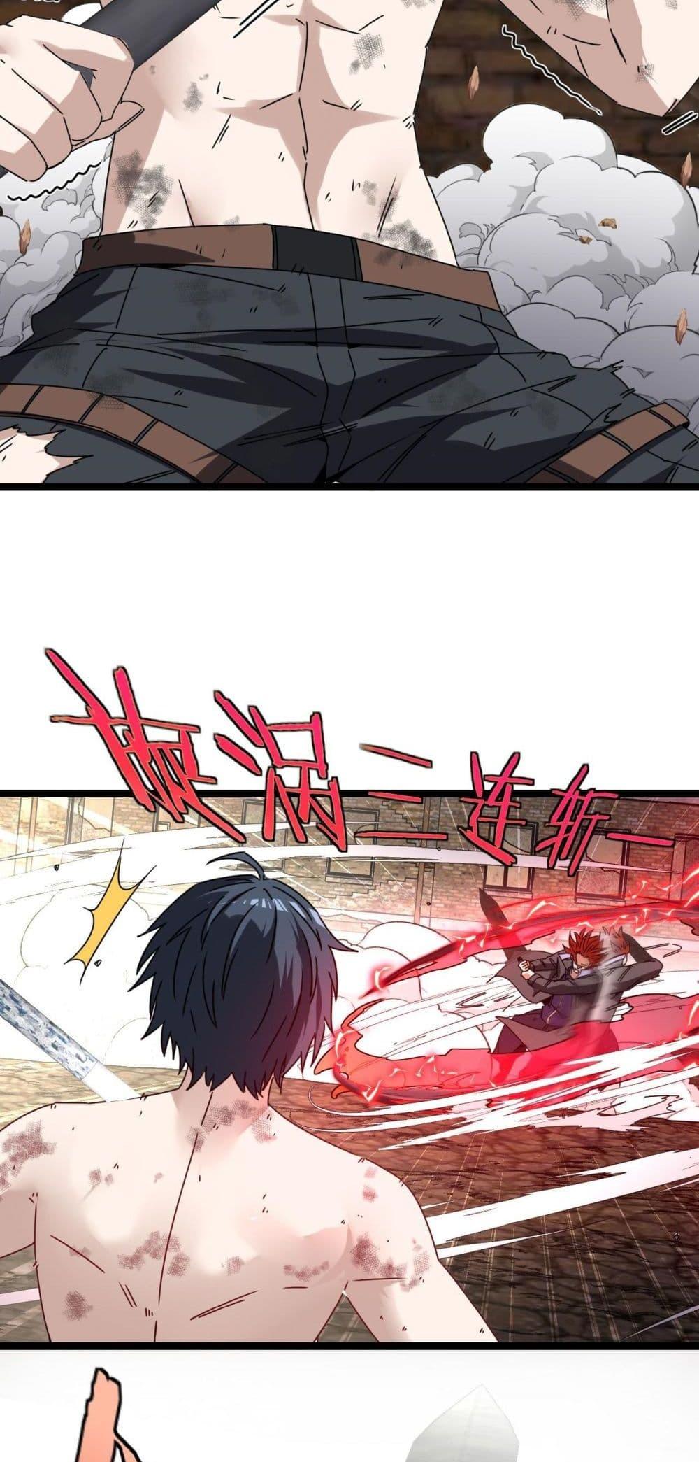 Super God System ระบบอัพเกรดระดับเทพ ตอนที่ 28 (6)