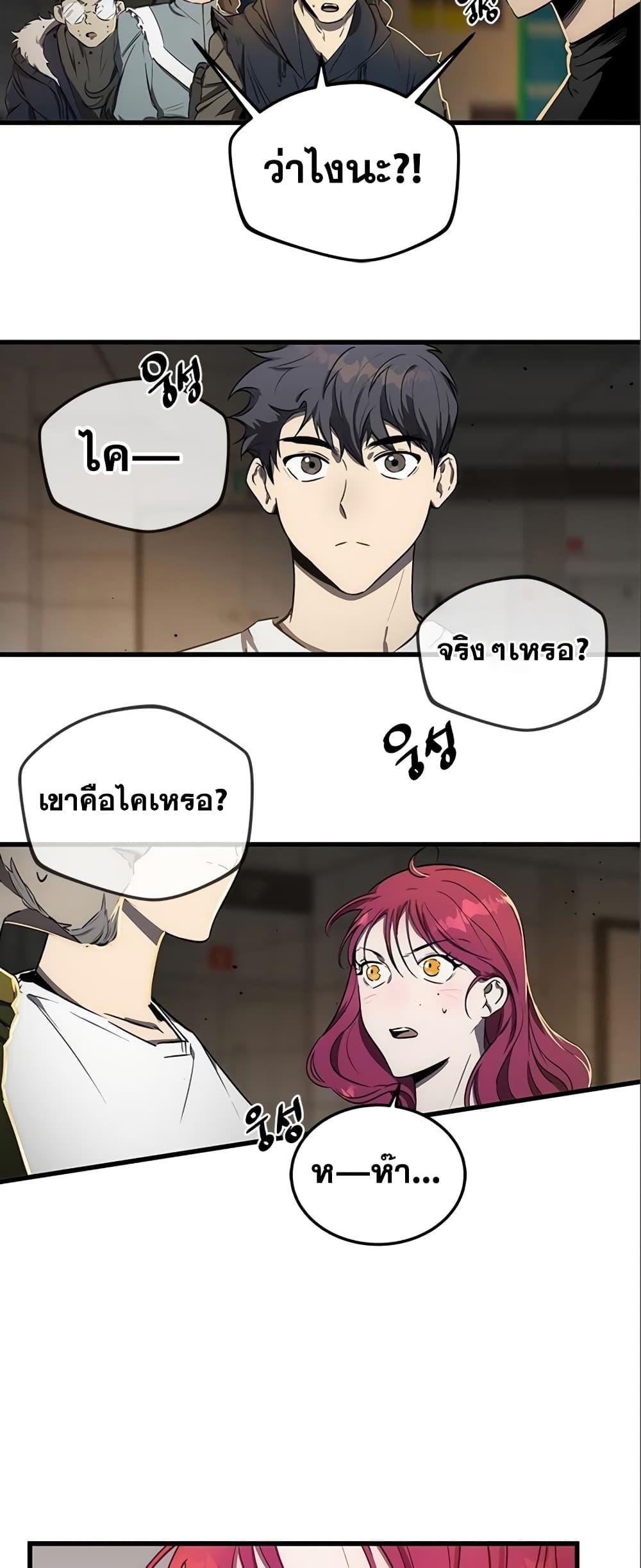 Legendary Rankerâ€™s Comeback 13 04