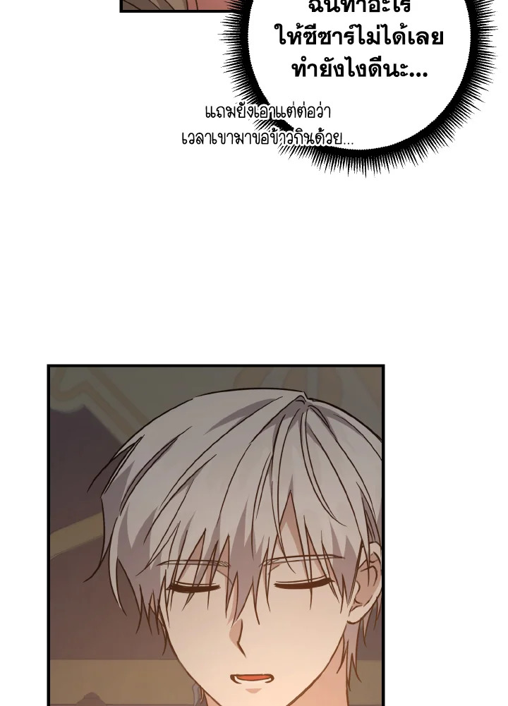 I Raised the Villains Preciously 29 19