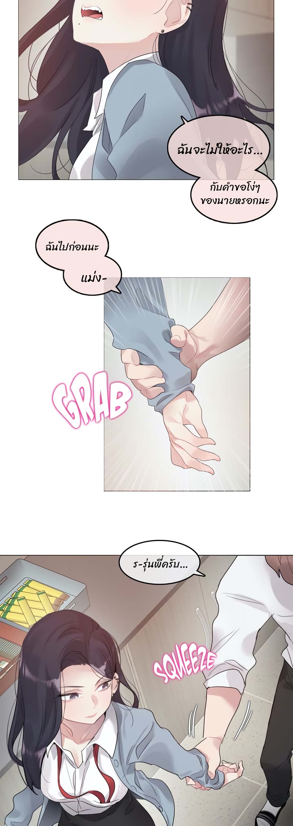 A Pervertโ€s Daily Life 101 19