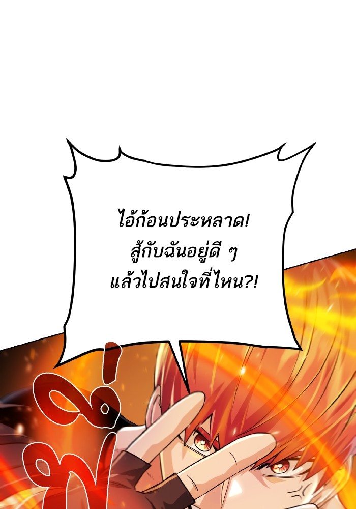 Dungeons & Artifacts ตอนที่ 105 065