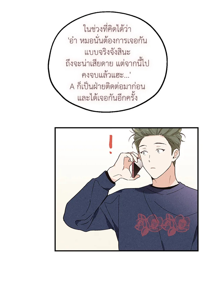 The Man Who Canโ€t Taste 29 48