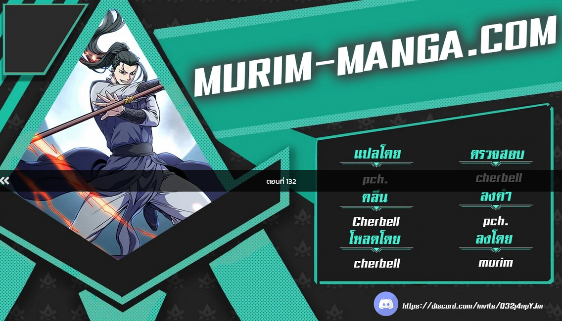 Murim 132 (1)