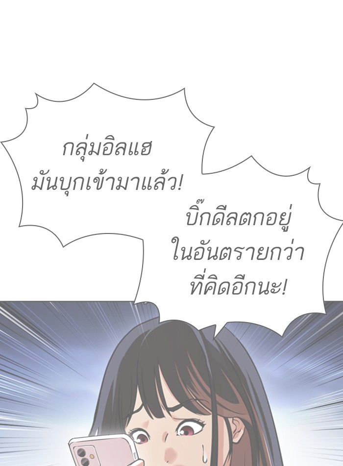 Lookism 423 006