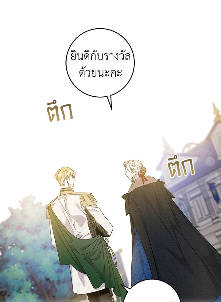 The Taming of the Tyrant 57 69