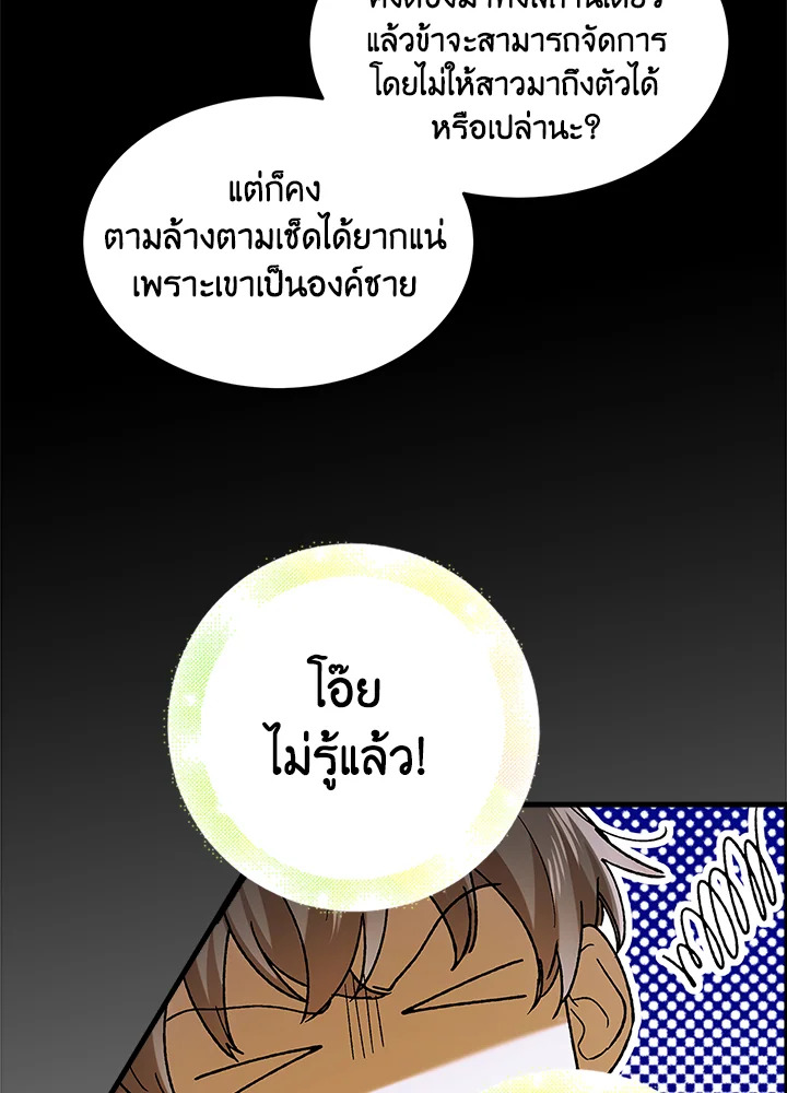 A way to protect the lovable you 75 064