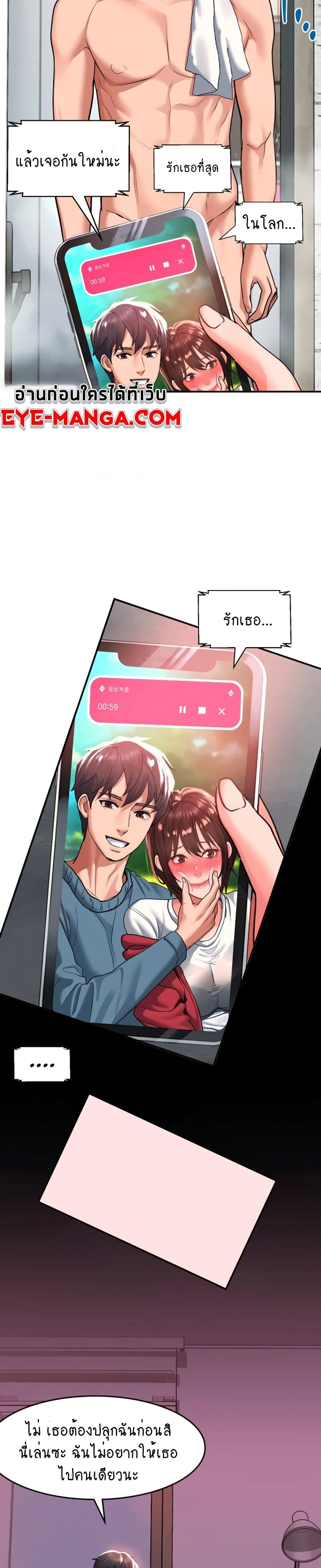 Unlock Her Heart เธ•เธญเธเธ—เธตเน 25 (18)