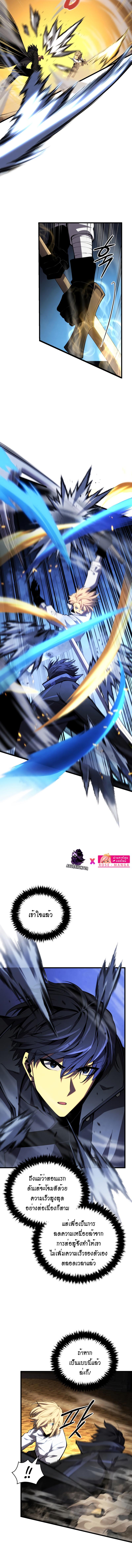 The Youngest Son of a Master Swordsman 70 02