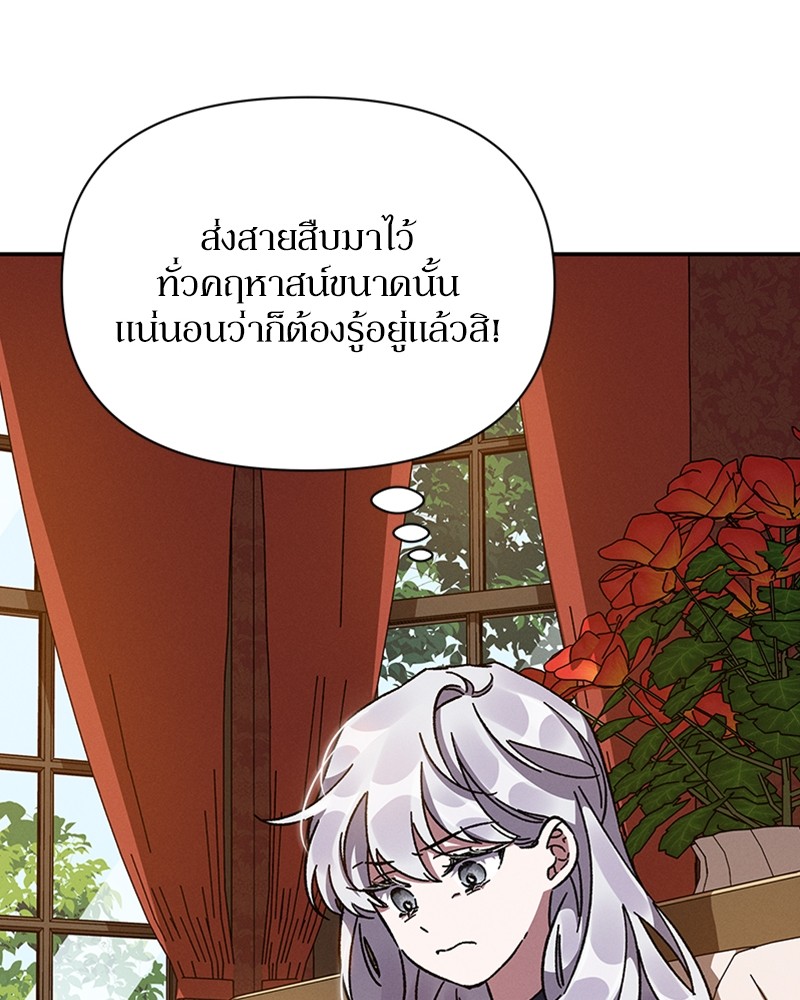 Dear Nemesis 15 (67)