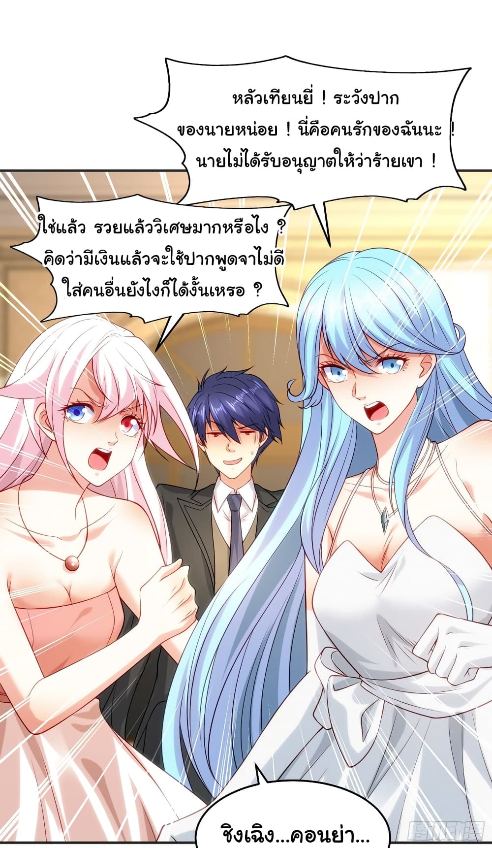 Awakening SSS Rank Skill After A Kiss เธ•เธญเธเธ—เธตเน 68 (24)