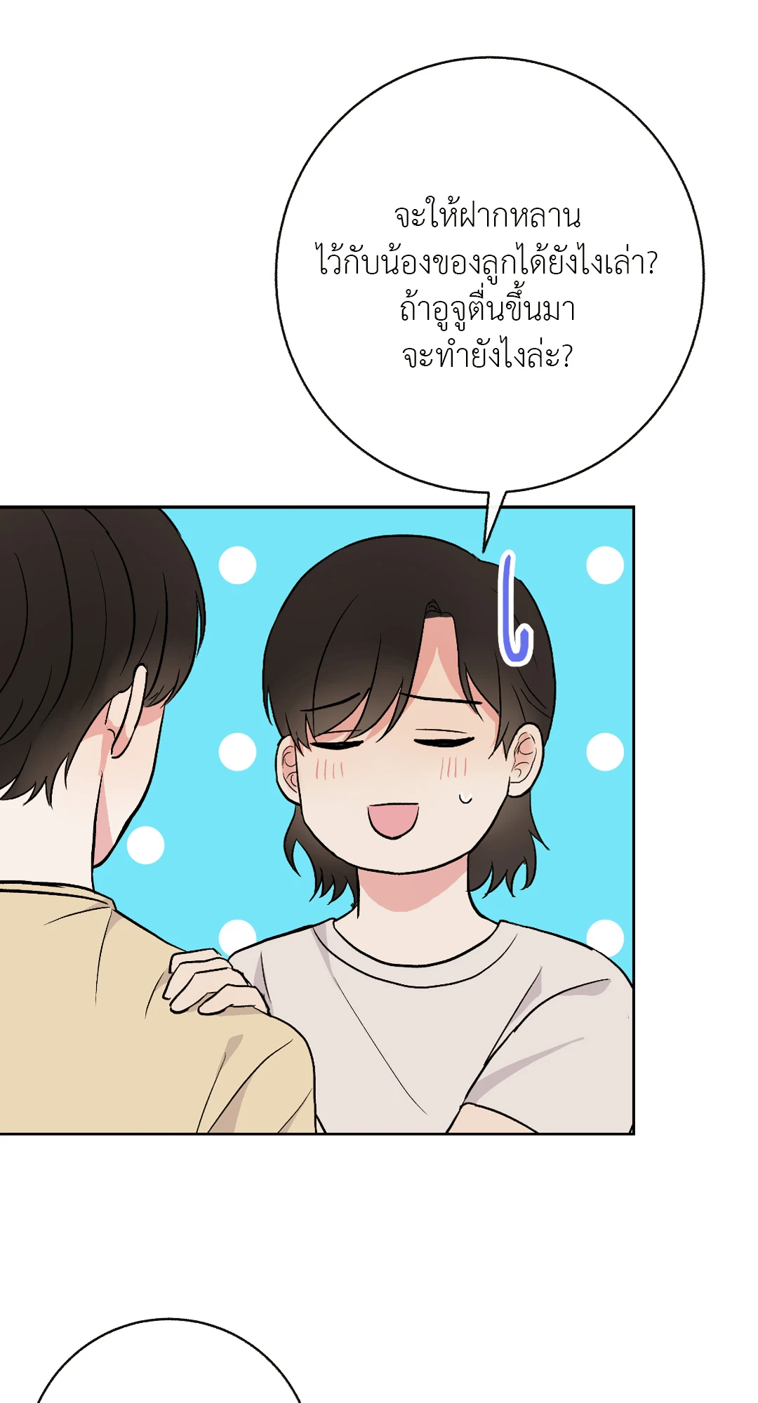 It’s My Baby! 6 29