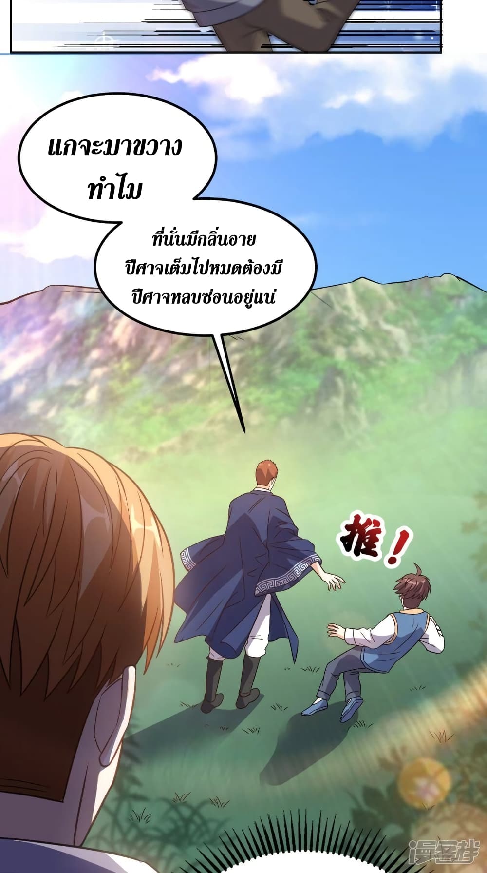 Super Wechat เธ•เธญเธเธ—เธตเน 136 (4)