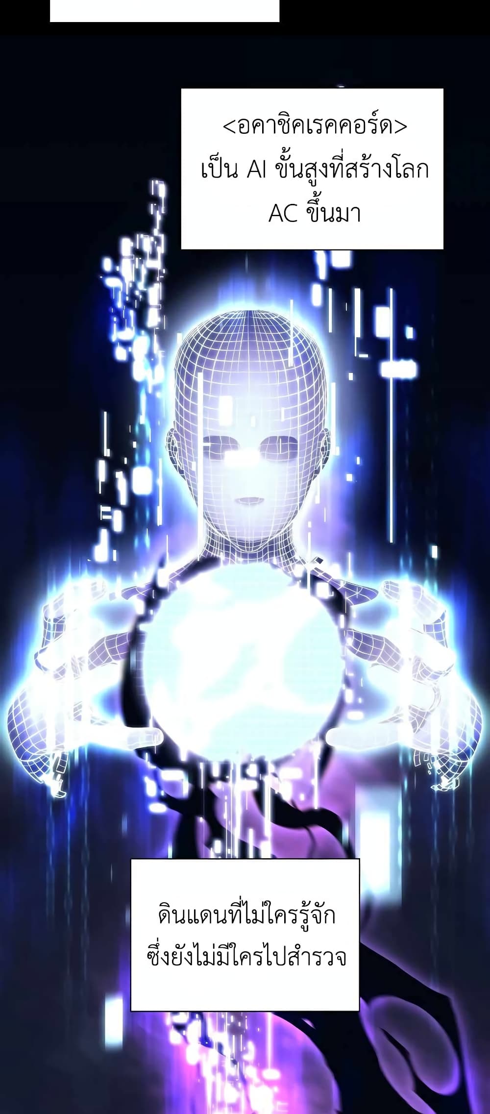 I Returned as an FFF Class Witch Doctor ตอนที่ 2 (52)