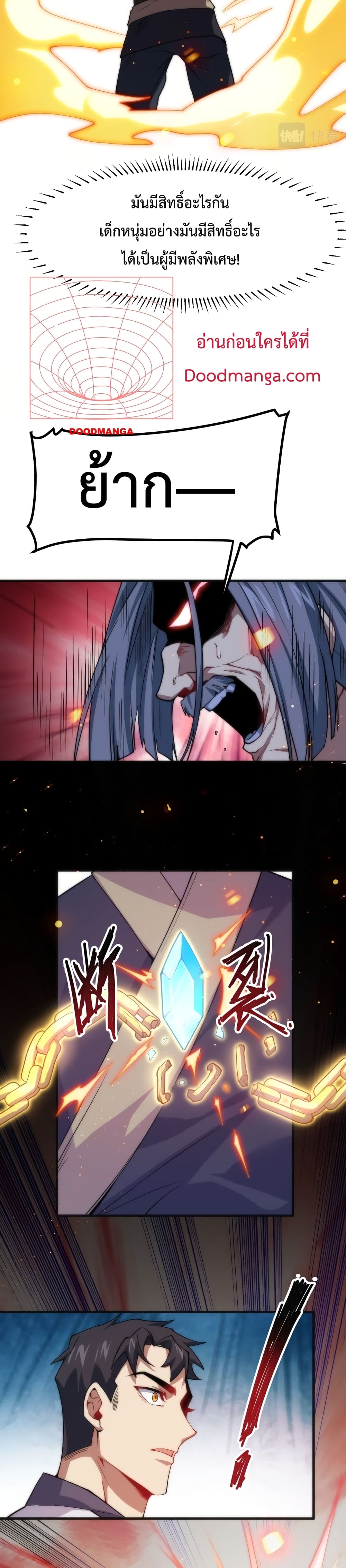 Papa Paladin ตอนที่ 15 (5)