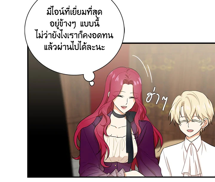 I Became the Villain's Mother 6 101