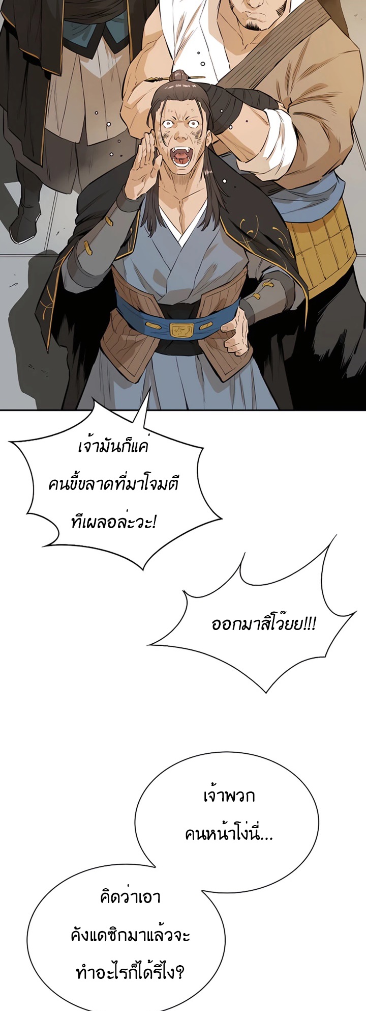 Villain Unrivaled ตอนที่12 (40)