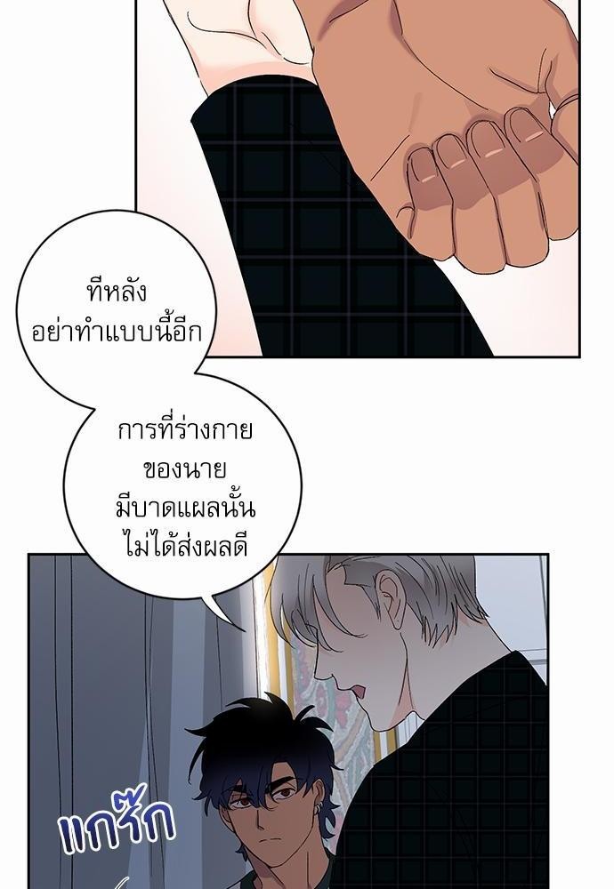 เสือขย้ำจันทร์ 13 40