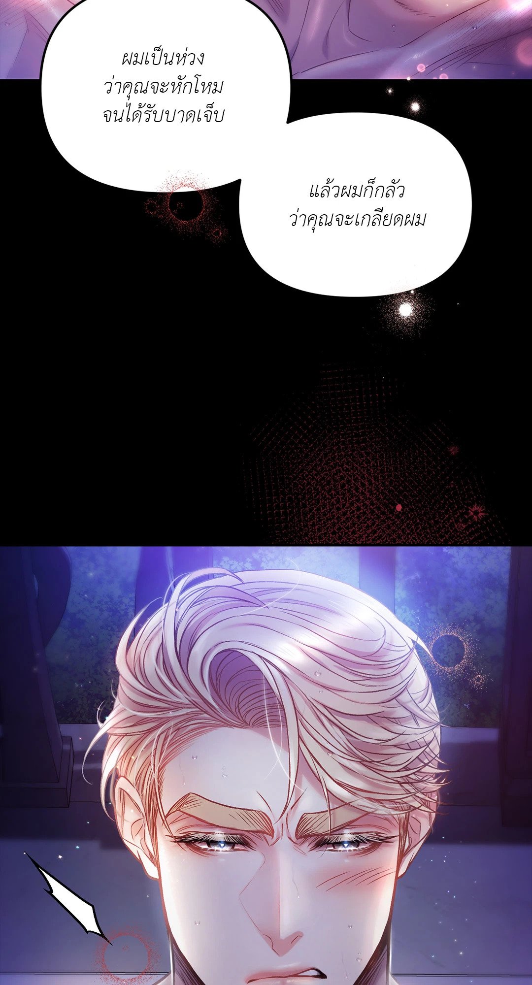 Sugar Rain 21 42