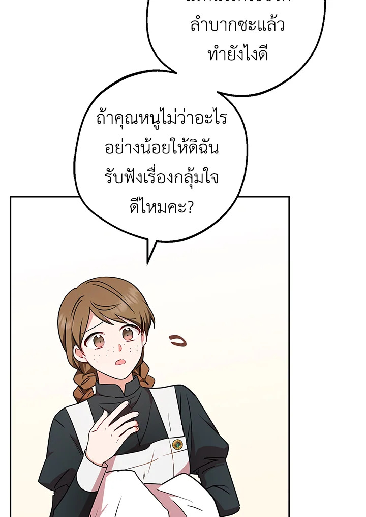 The Villainess Is Shy in Receiving Affection 15 009