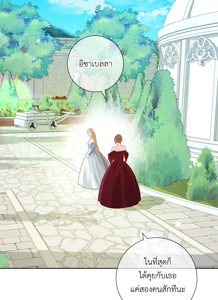 Life on the Flower Road of the Grand Duchess 32 110