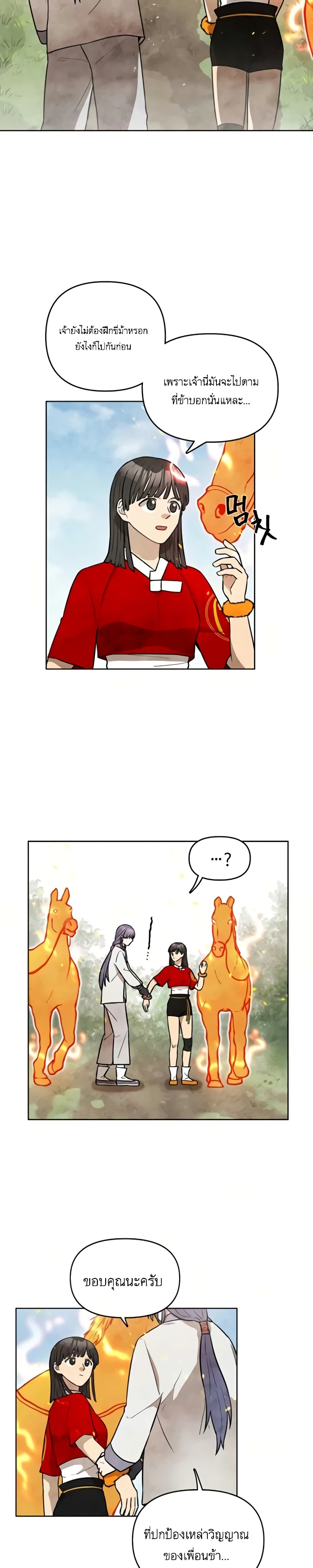 Taoist Master Hoguk à¸•à¸­à¸™à¸—à¸µà¹ˆ 6 (20)