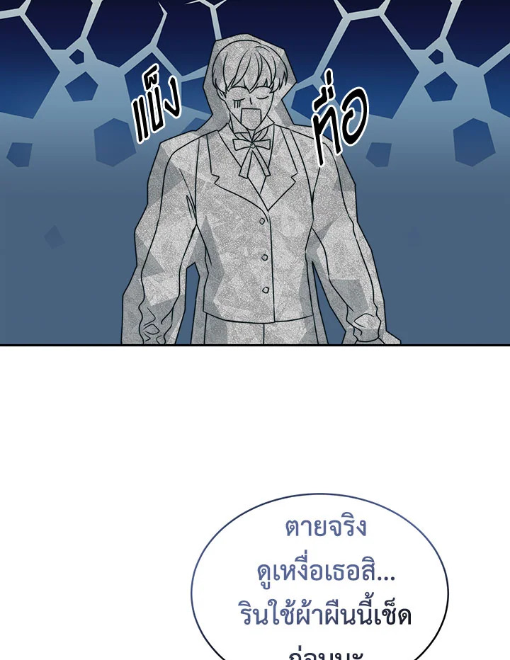 I Have Become The Heroes’ Rival 10 052