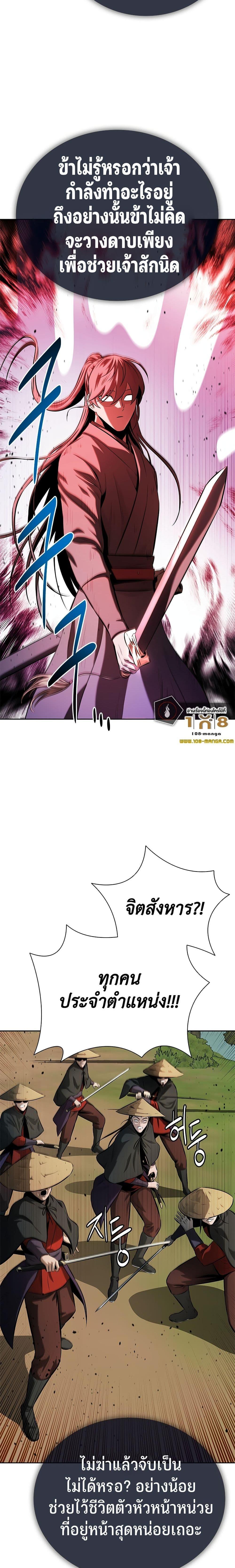 Moon Shadow Sword Emperor 49 04