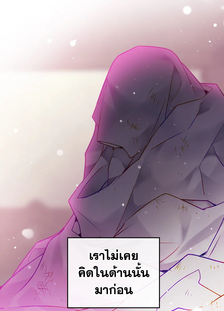 Death Is The Only Ending For The Villainess 103 57