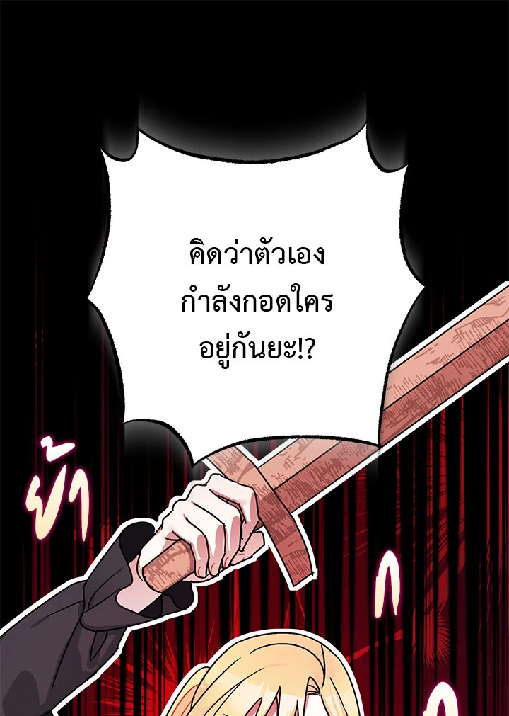 The Tyrant’s Tranquilizer 14 017