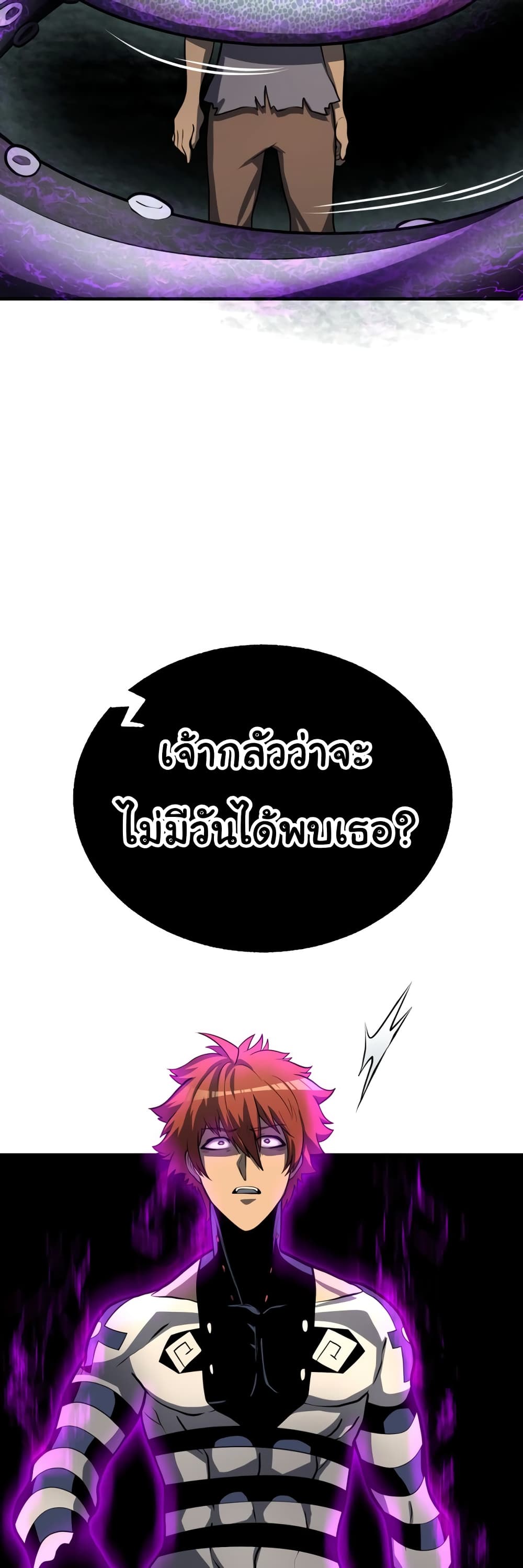 God Game à¸•à¸­à¸™à¸—à¸µà¹ˆ 31 (33)