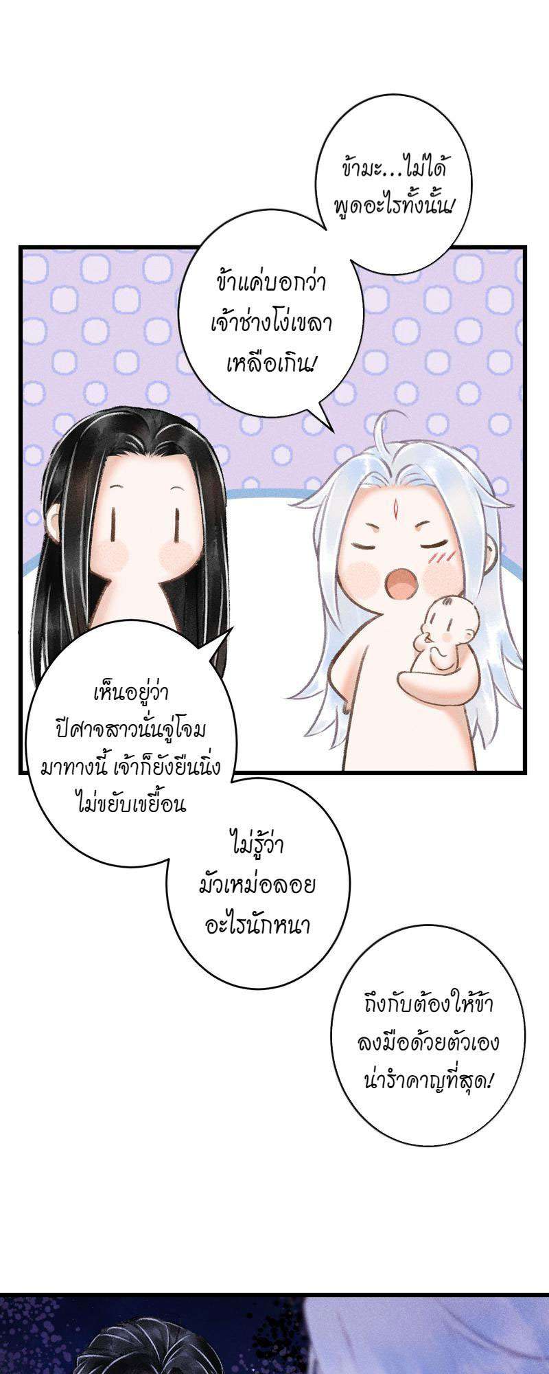 รอรักข้ามกาลเวลา85 34