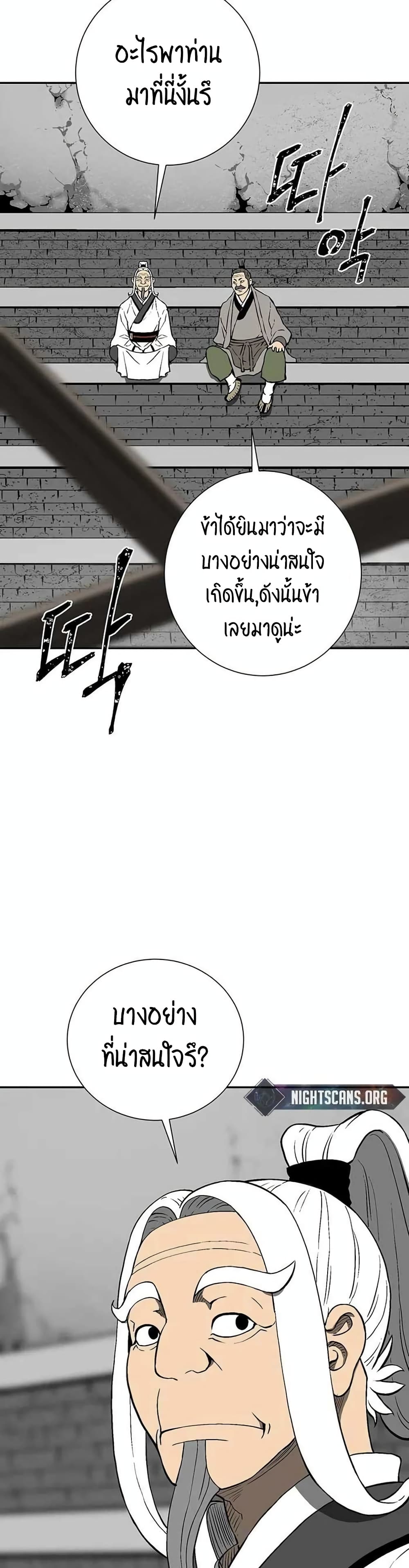 Tales of A Shinning Sword à¸•à¸­à¸™à¸—à¸µà¹ˆ 28 (27)