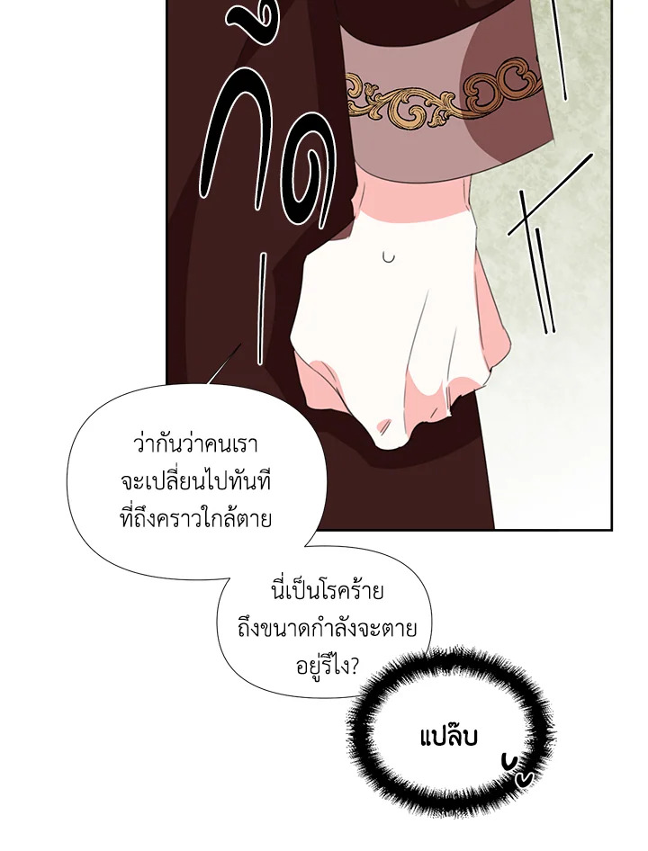Happy Ending For The Time Limited Villainess 15 71