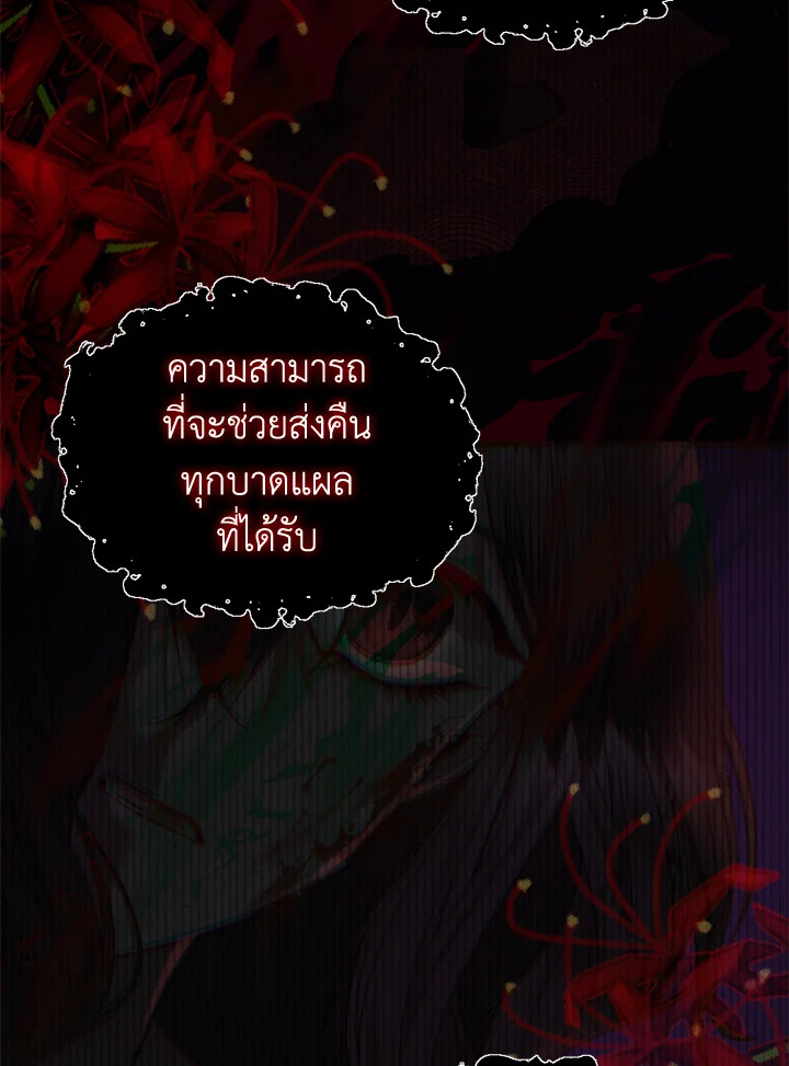 How to Survive Sleeping With the Emperor 6 53