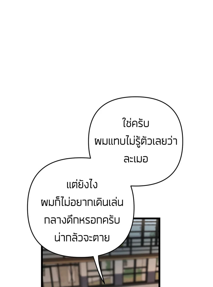 ใครในกระจก 20 119