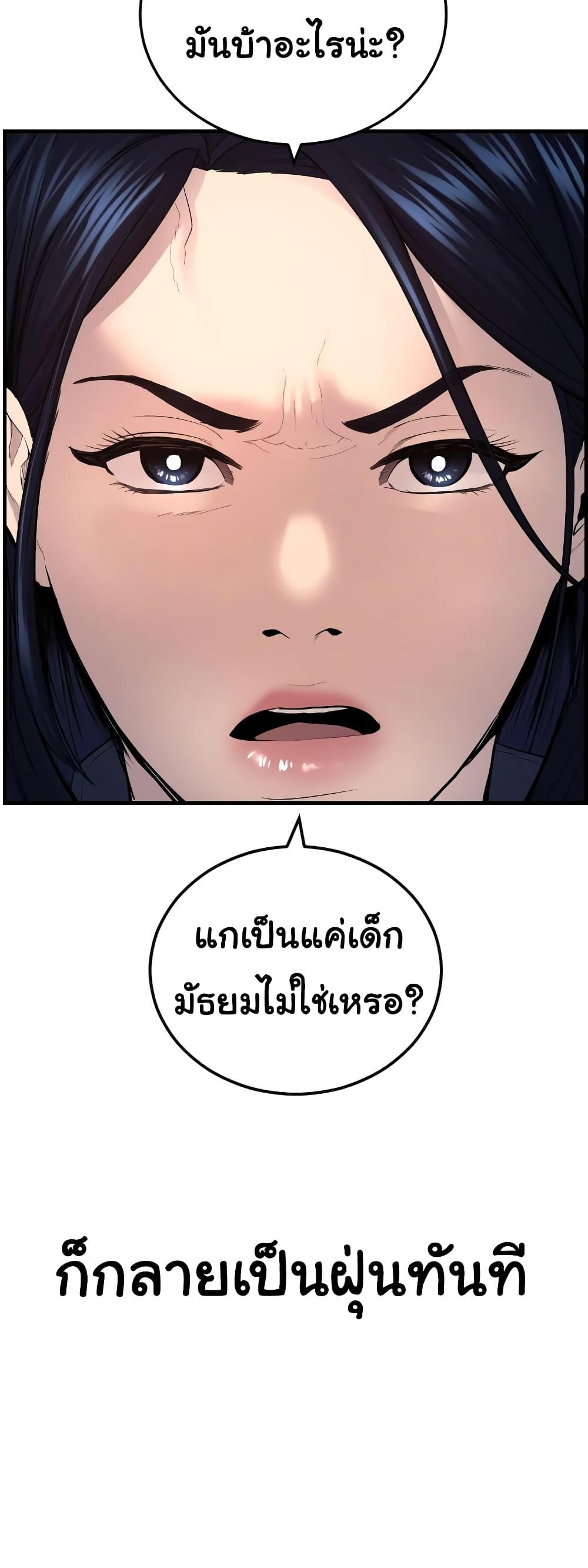 Juvenile Offender 9 23