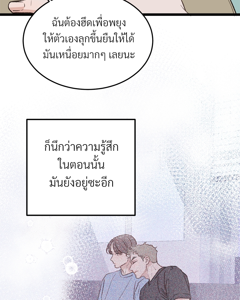 เขตห้ามรักฉบับเบต้า 35 053
