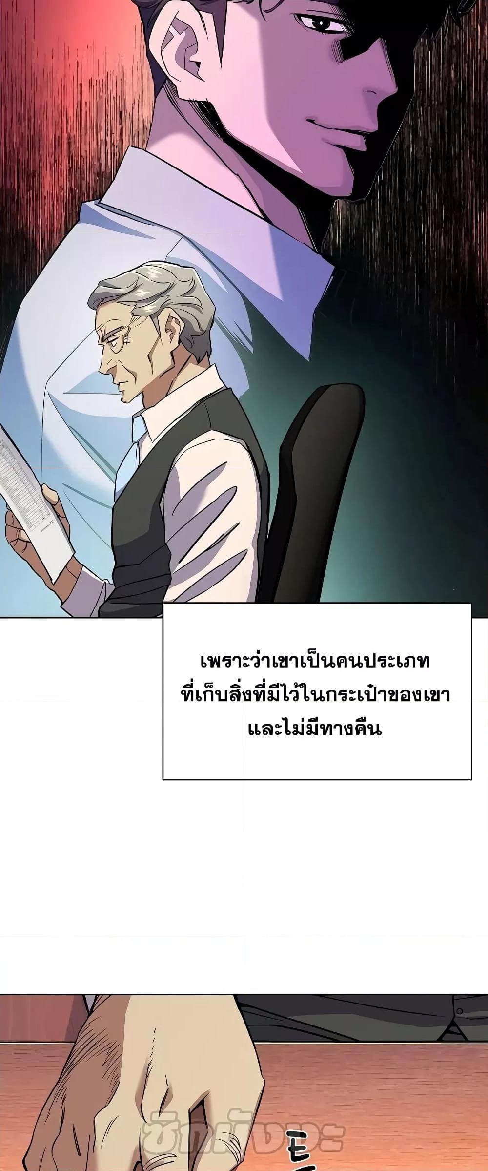 The Chaebeol’s Youngest Son 40 67