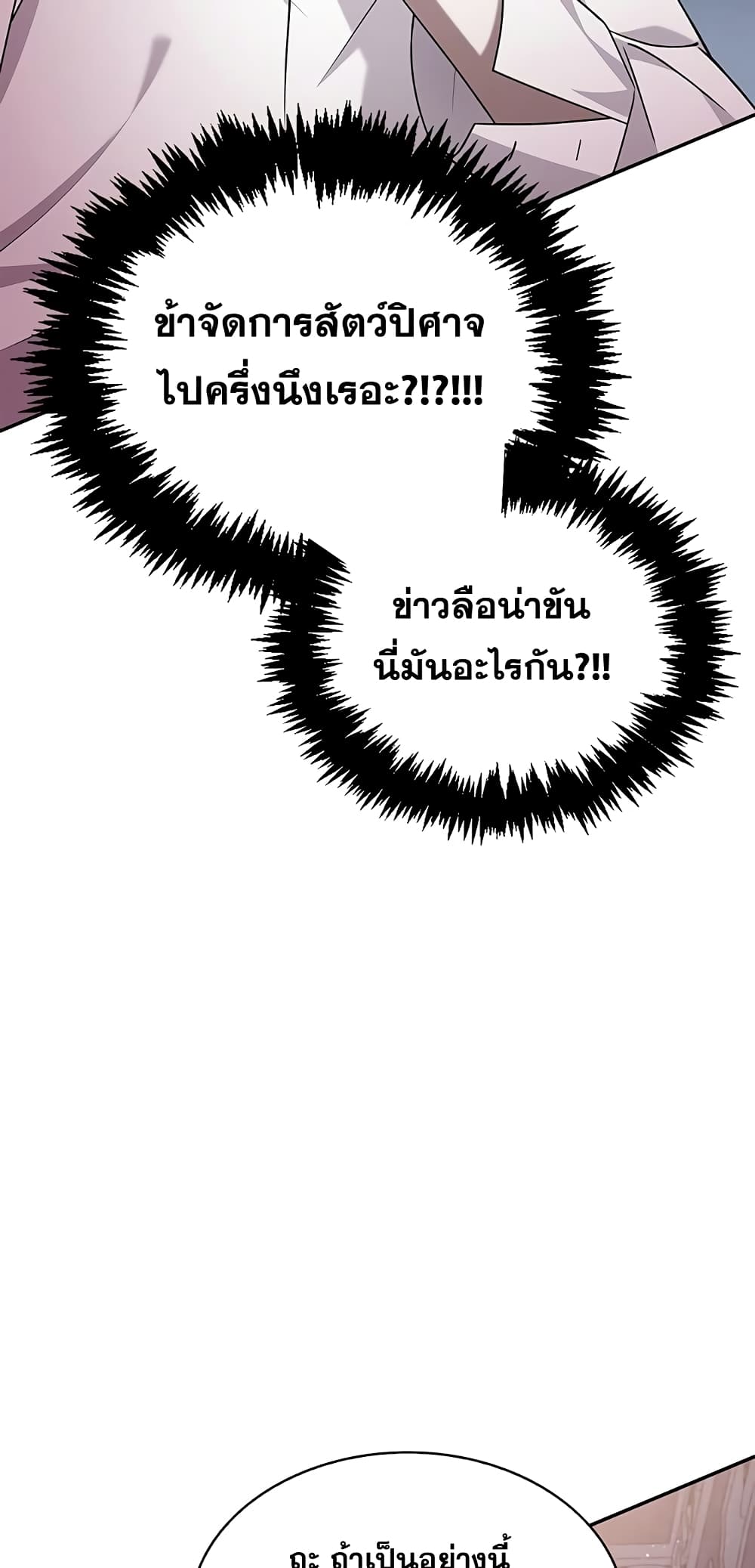 I’m Not That Kind of Talent ตอนที่ 4 (80)