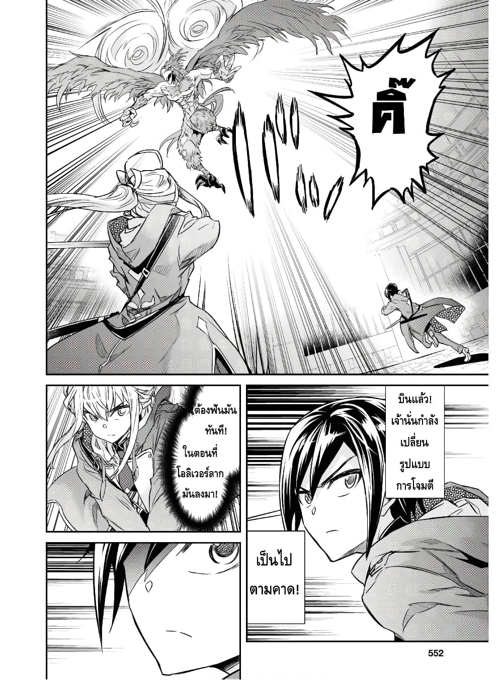 Nanatsu no Maken ga Shihai suru เธ•เธญเธเธ—เธตเน 11.1 (10)