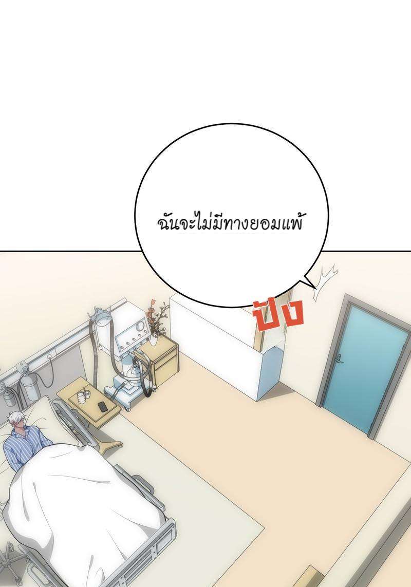 เชลยรัก27 23