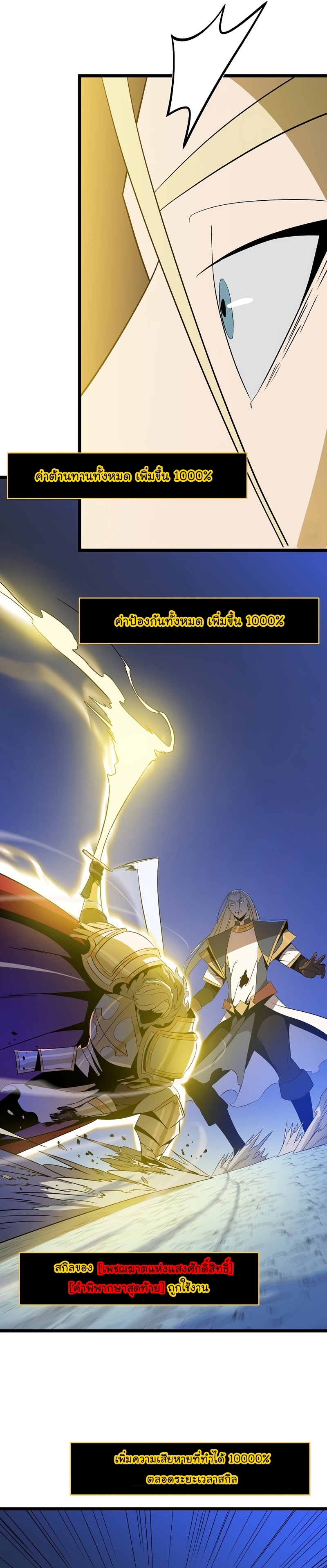 Kill the Hero Manga Wei Manhwa 141 (19)